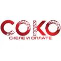 sokoskele_logo